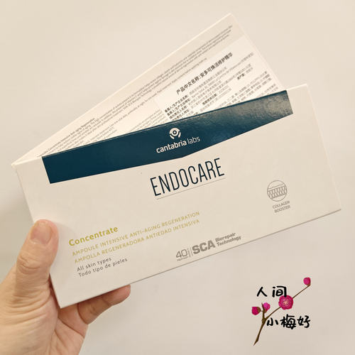 安多可5号安瓶修护缓解敏红