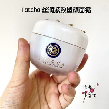 27年~Tatcha丝润紧致塑颜霜白丝缎面霜保湿紧致淡纹路提亮50ml