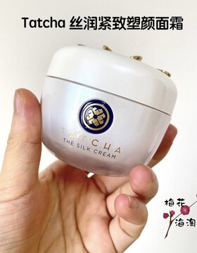 27年~Tatcha丝润紧致塑颜霜白丝缎面霜保湿紧致淡纹路提亮50ml