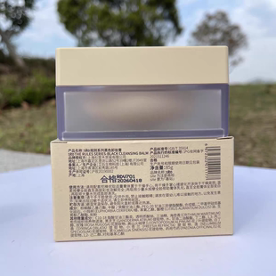 宝藏卸妆~临期SITE规则系列黑护卸妆膏深层清洁三合一无水乳化85g