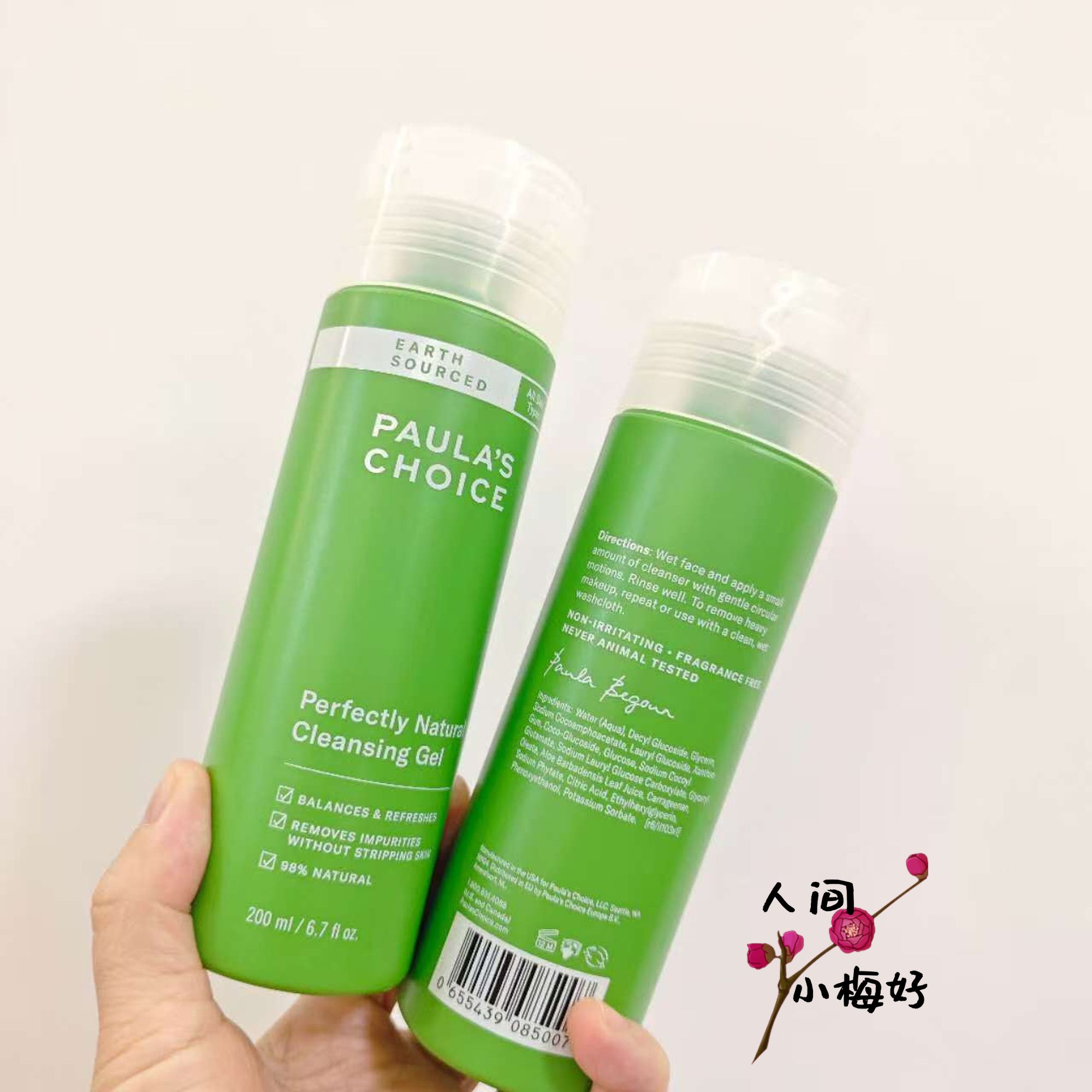 宝拉珍选大地洁面绿鼻涕洁面凝胶