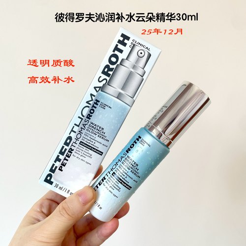 亏清~PTR彼得罗夫沁润云朵精华