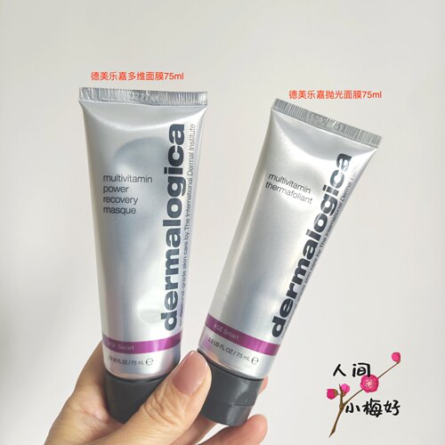 27年防伪~德美乐嘉多维面膜提亮