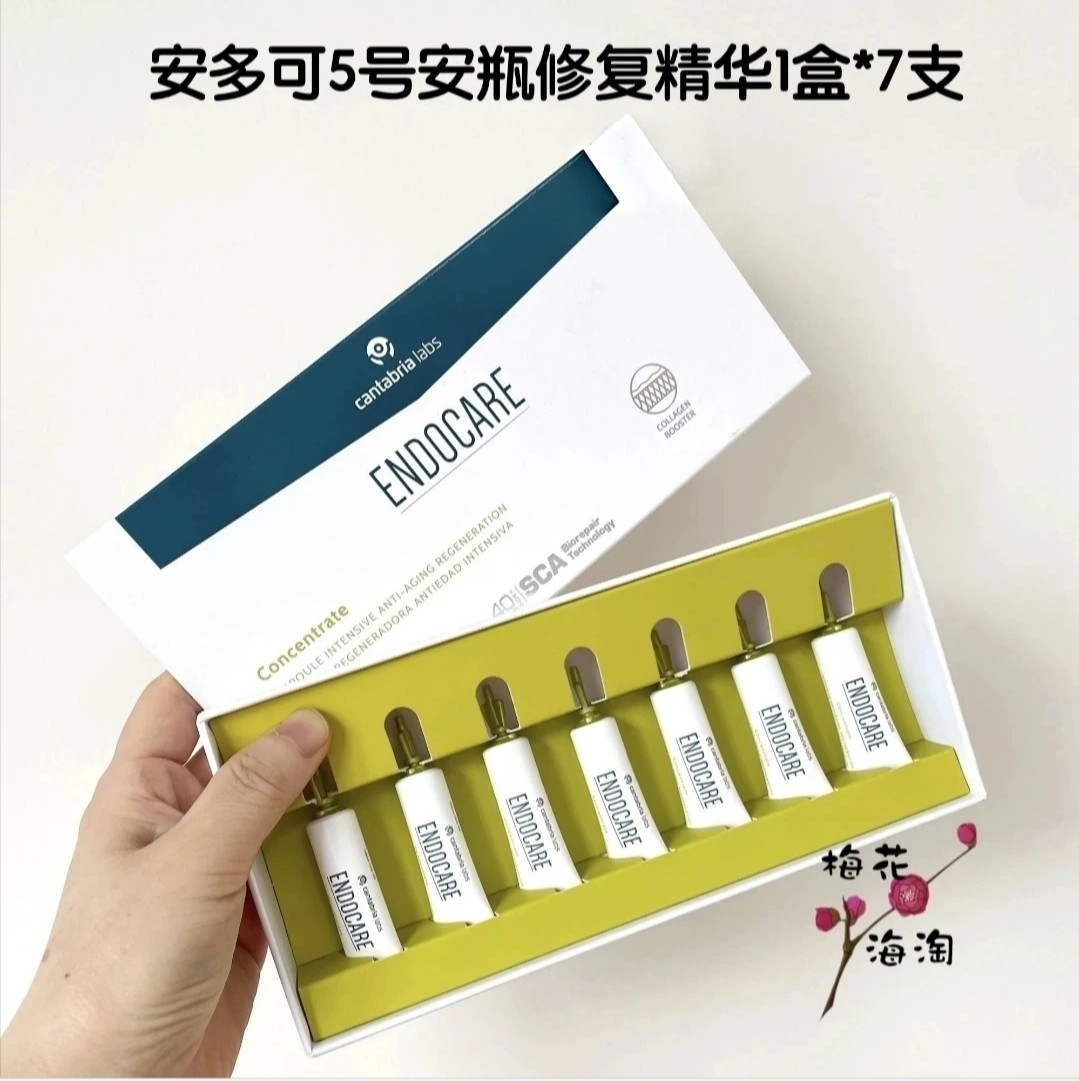 安多可5号安瓶修护精华褪红