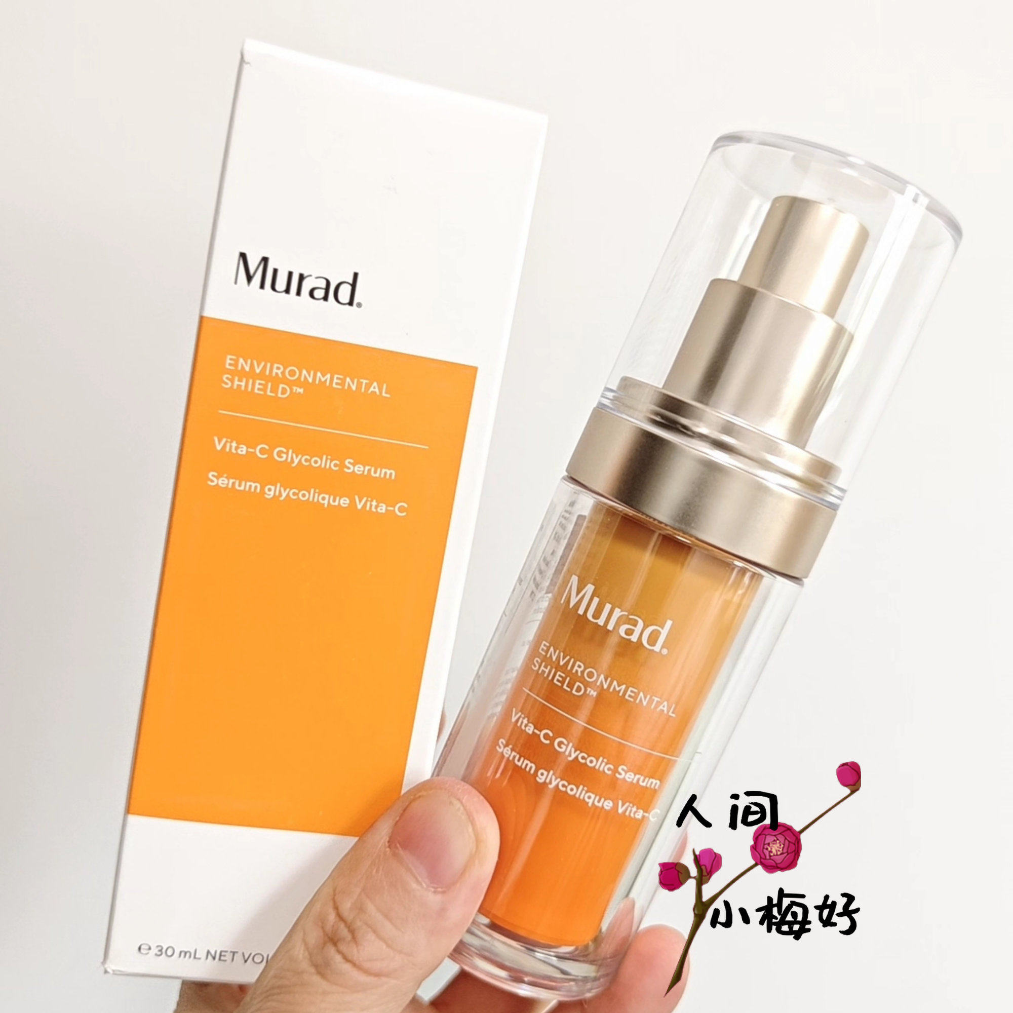 授权防伪~27年10月Murad慕拉得维C精华液VC提亮肤色亮白30ml - 实物图