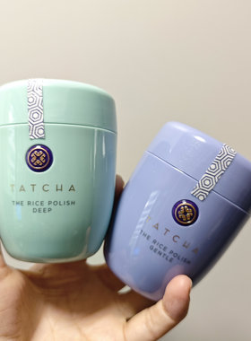 特价~Tatcha大米洁颜粉60g温和/净澈版抛光柔亮去角质细腻光滑