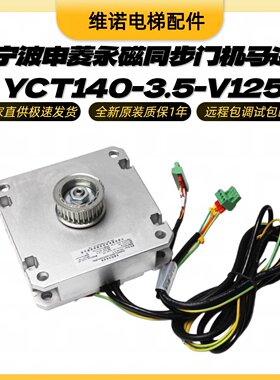 申菱门机马达YCT140-3.5-V125