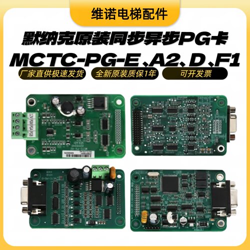 默纳克PG卡MCTC-PG-EA2DF1