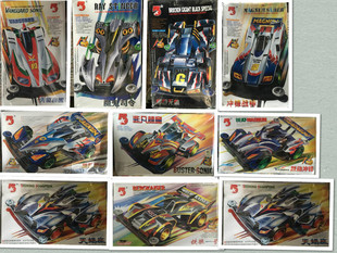 5星奥达四驱车冲锋战神音速战神胜利冲锋铁狼号非凡超音先驱音速