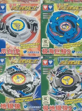 奥迪双钻陀螺战士旧世代青龙S烈焰凤凰朱雀F银爪白虎玄武