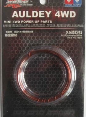 奥迪双钻四驱车配件 0.5漆包线 18079
