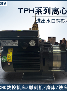 不锈钢油泵多段式离心水泵单三相电动加压机床输送华乐士TPH2T3KS