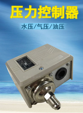 压力开关SPCC-C110X家用水泵可调压力供水泵全自动6KG/10公斤20kg