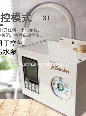 A156S新款三淼热水循环空气能时控温控家用单相ST156S增压回水泵