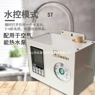 三淼热水循环空气能时控温控家用单相ST156S增压回水泵 A156S新款