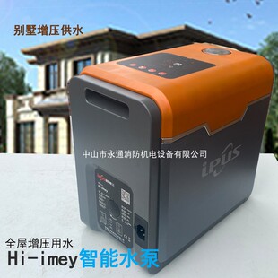 变频恒压增压泵400W别墅供水智能循环1寸单相600w颐博Hi-imey推荐