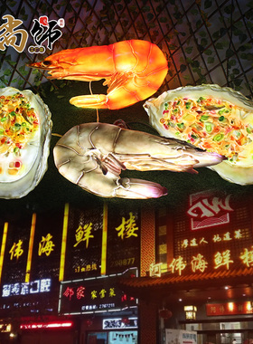 仿真玻璃钢餐厅发光生蚝河虾装饰