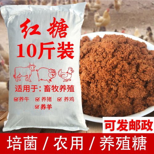 红糖养殖用EM菌畜牧发酵工业10斤散装水产养殖专用兽农用种植肥料