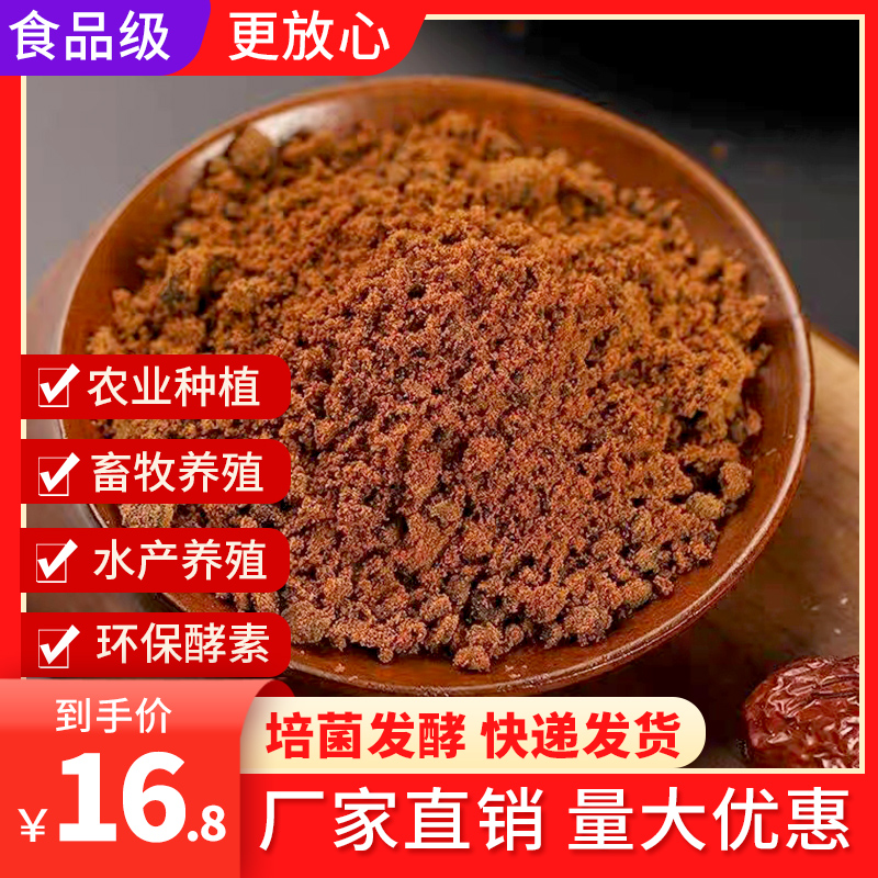 红糖养殖用红糖工业肥料粉10斤散装水产专用兽用农用发酵EM菌饲料