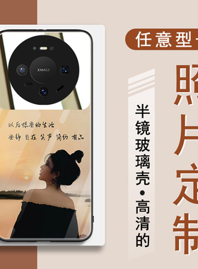 补妆镜照片定制适用华为mate80手机壳玻璃mate70pro镜子镜面mate60来图订制50e个性