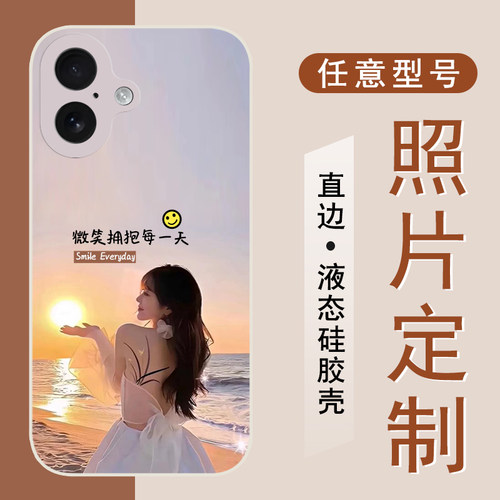 照片定制适用苹果17手机壳液态硅胶iphone16promax软壳苹果15plus防摔保护套苹果14个性苹果13新款