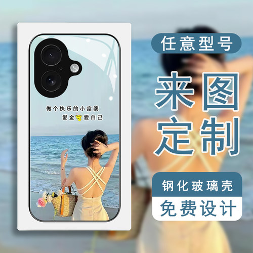 照片定制适用苹果17手机壳玻璃iphone16promax苹果15plus小众个性创意保护套苹果14个性苹果13新款