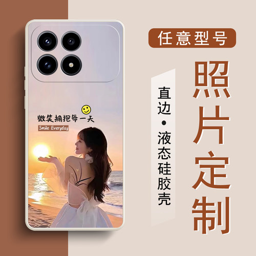 照片定制适用红米k90手机壳液态硅胶软k80pro女K70至尊私人订制k60设计手绘设计diy保护套