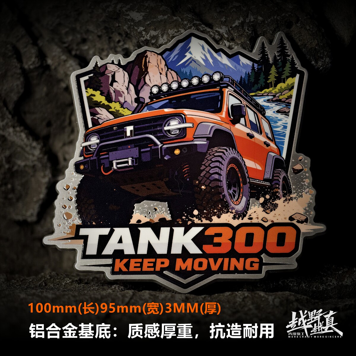 坦克300金属车标贴改装防水立体侧标车尾油箱标车贴定制车标