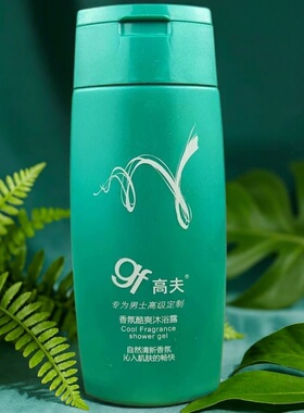 高夫香氛酷爽沐浴露男士