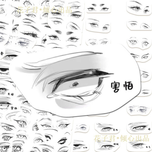 152张眼睛素描绘画贴纸眼睛情感表达美术生参考临摹贴画diy笔记本