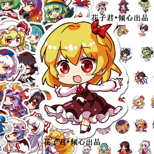 120张Q版东方project贴纸可爱二次元人物周边贴画diy桌面手机壳