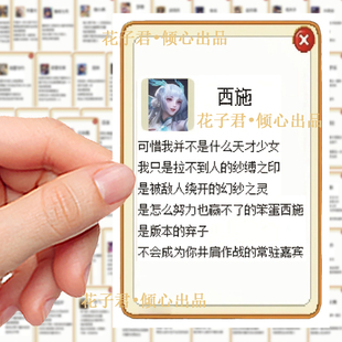 128张王者荣耀皮卡堂情绪文案语录贴纸ins风装 饰手账手机壳贴画