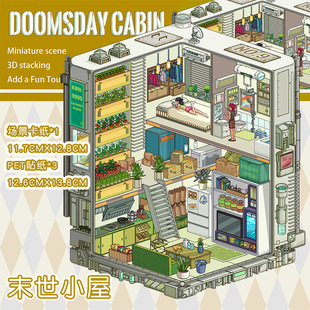 末世小屋造景贴纸ins风小清新创意微缩场景堆叠手工拼贴解压贴画