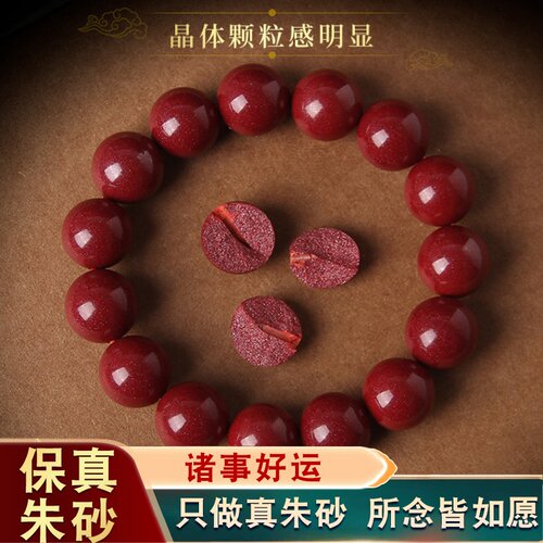 高含量本命年朱砂手串转运珠手链