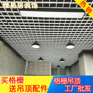 木纹铝格栅黑色铁格栅葡萄架吊顶材料天花网格装 饰格栏方格自装