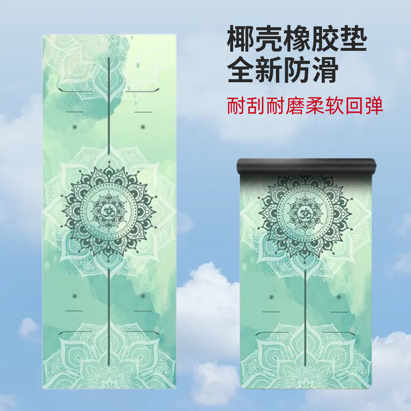 天然橡胶隔音瑜伽垫加厚防滑耐磨女生专用初学者健身体位线舞蹈垫