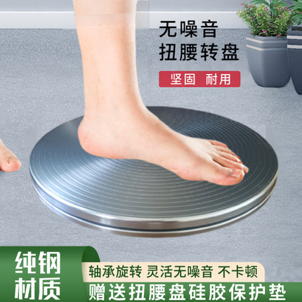 扭腰转盘家用扭腰机健身器材运动转腰减肥瘦腰神器旋转静音扭腰盘
