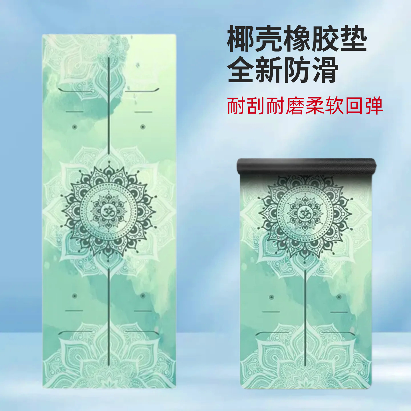 天然橡胶隔音瑜伽垫加厚防滑耐磨女生专用初学者健身体位线舞蹈垫