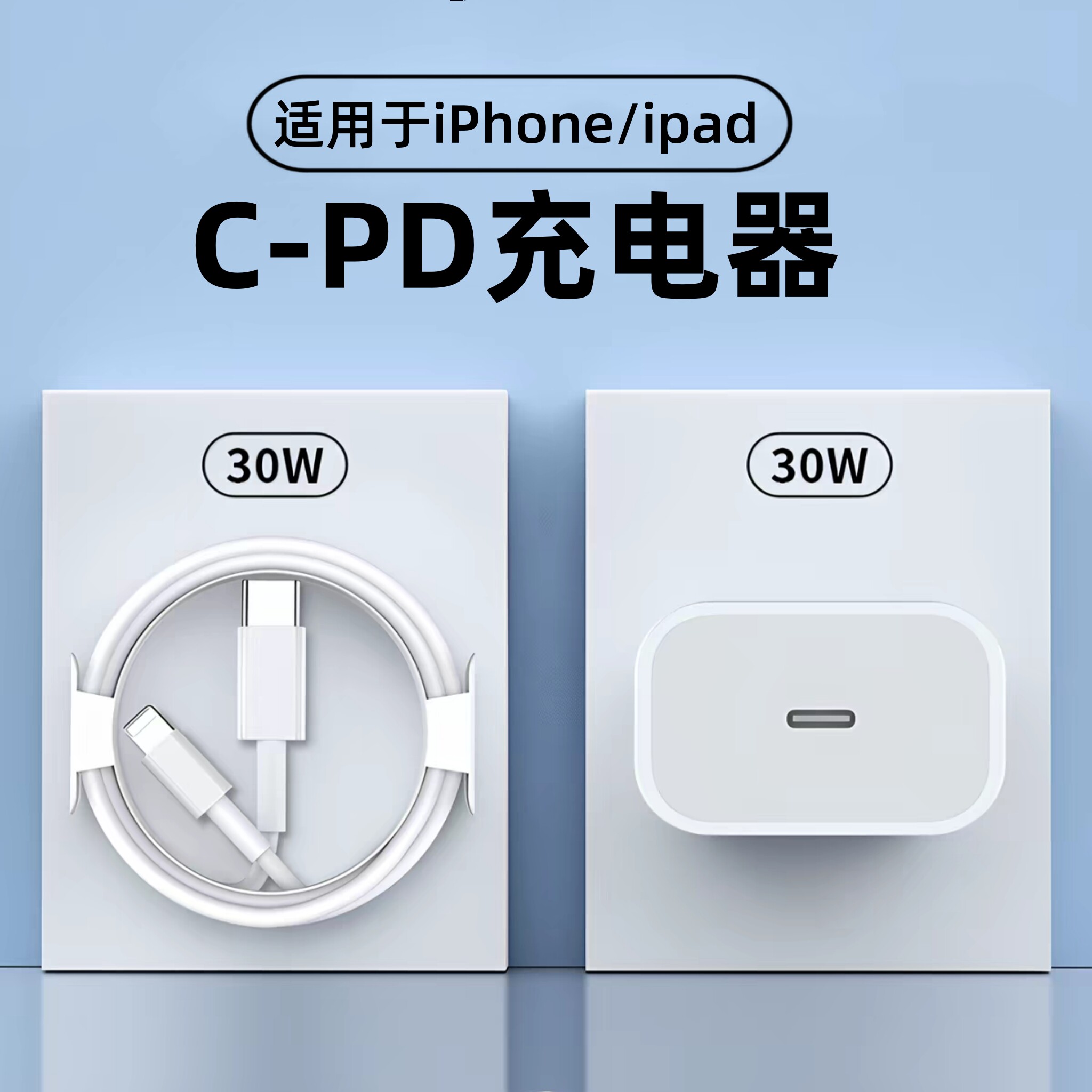 PD数据线30W适用iPhone14Pro苹果13手机12充电线lightning快充15闪充充电器17短款11快充Type-C max 16 ipad
