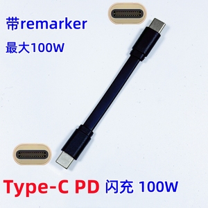 充电宝短数据线双typec手机充电线适用苹果15华为小米usb-c转PD快充电器头100w超短款10cm专用ctoc口扁线50cm