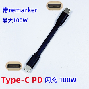 充电宝短数据线双typec手机充电线适用苹果15华为小米usb-c转PD快充电器头100w超短款10cm专用ctoc口扁线50cm