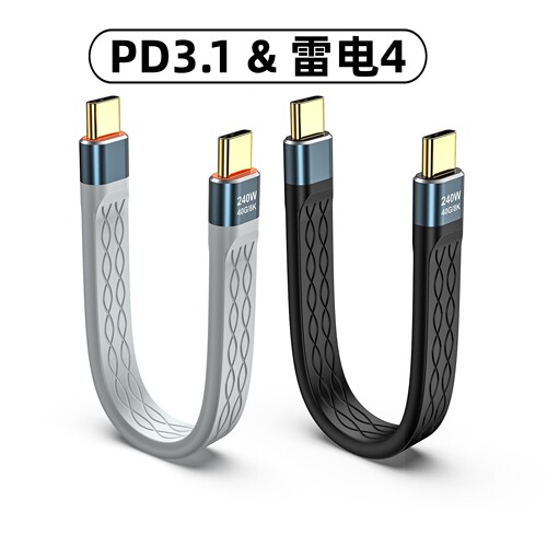 双typec数据线双头USB4全功能短线公对公雷电4适用17苹果iPhone15华为笔记本macbook移动硬盘PD3.1软充电240W
