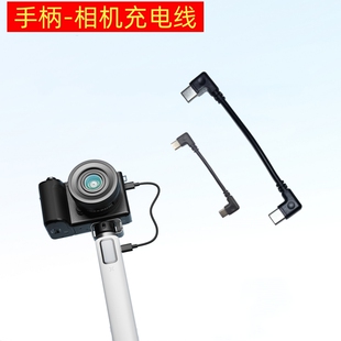 PD60W运动相机充电线双头typec数据线适用DJI大疆全景osmo 360自拍杆手柄action5苹果16快充CC闪充4短款弯头