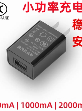 慢充头5V500ma充电头3c认证小功率5V0.5A充电器usb适用安卓苹果蓝牙耳机手表手环插头1a功率老人手机小电流2A