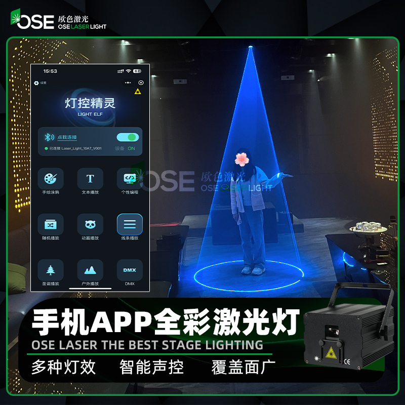 APP全彩动画激光灯ktv氛围灯