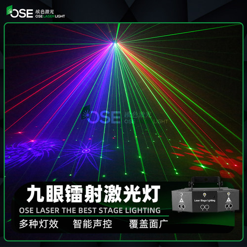 舞台灯光声控爆闪灯遥控激光灯