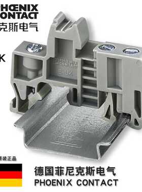 德国菲尼克斯E/UK-1201442接线端子终固定件通用导轨正品附件堵头