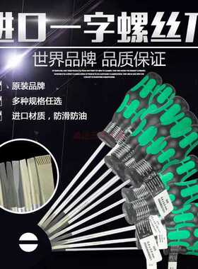 德国进口wera维拉工具335系列一字螺丝刀防滑改锥十支起批包邮