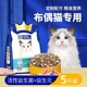 布偶猫专用猫粮幼猫成猫猫咪三文鱼全价猫粮5斤