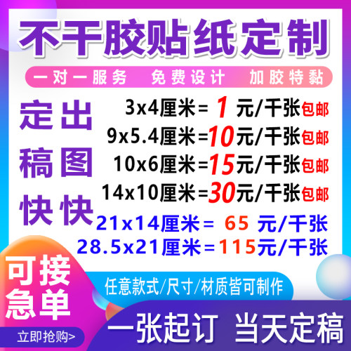 水果花束烘焙防晒特粘不干胶包邮